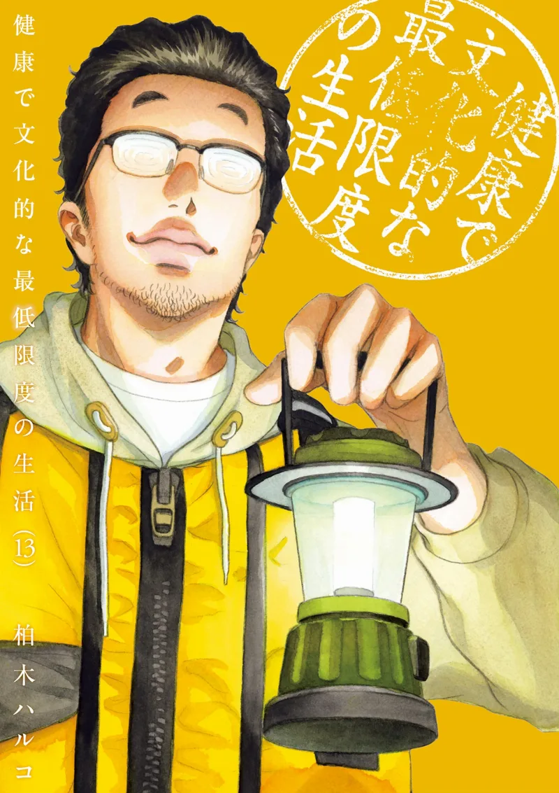 Volume 13