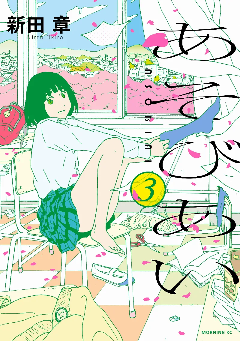 Volume 03