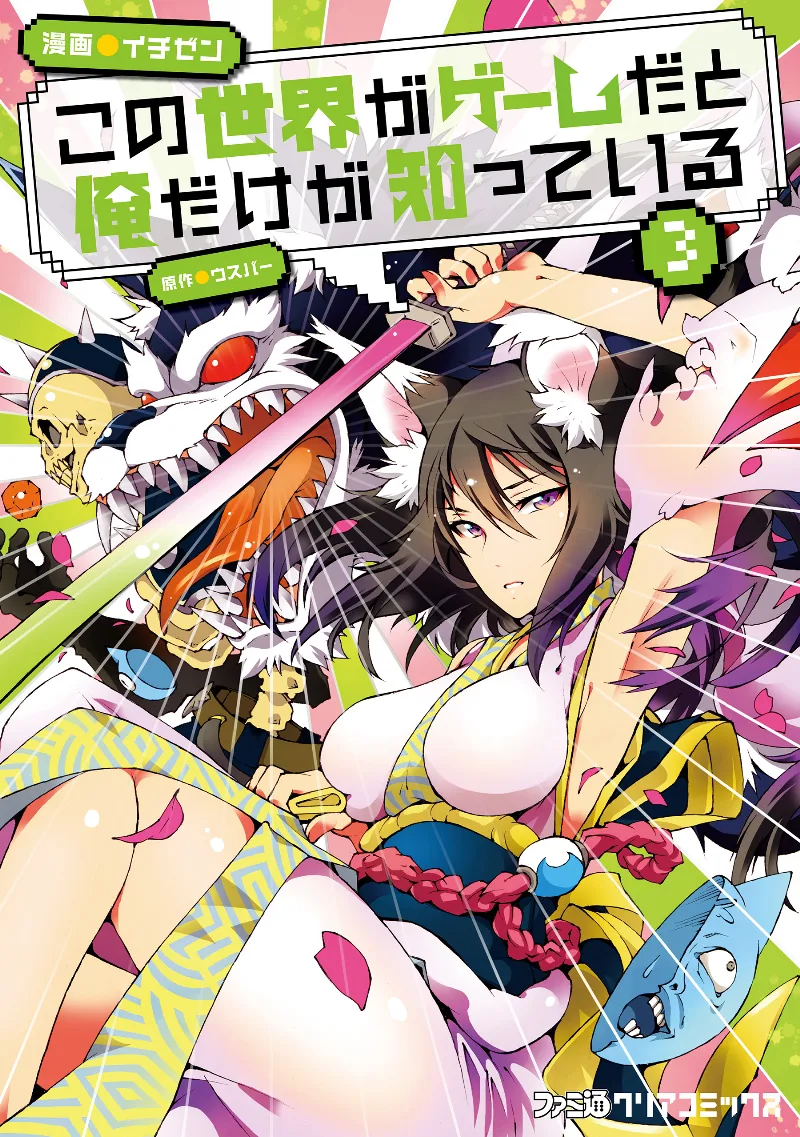 Volume 03