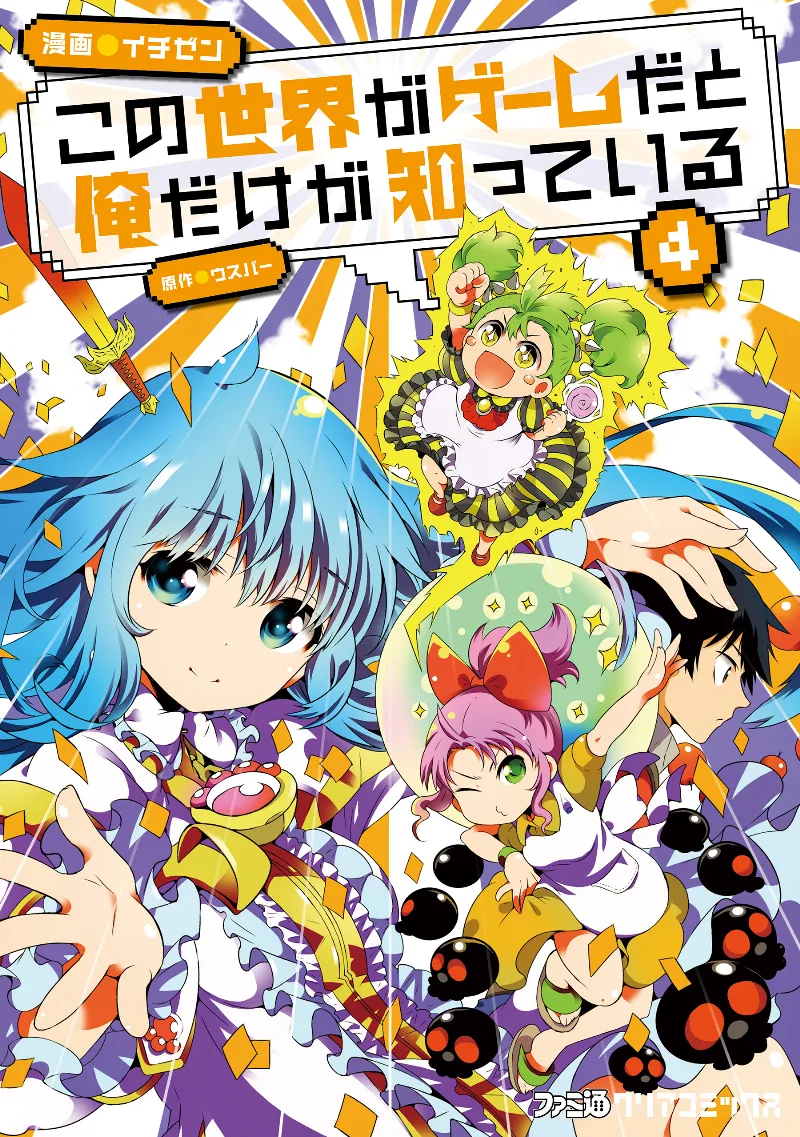 Volume 04