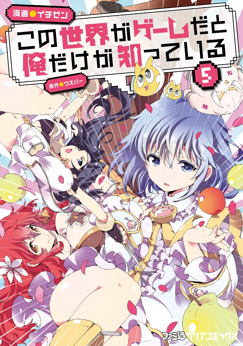 Volume 05