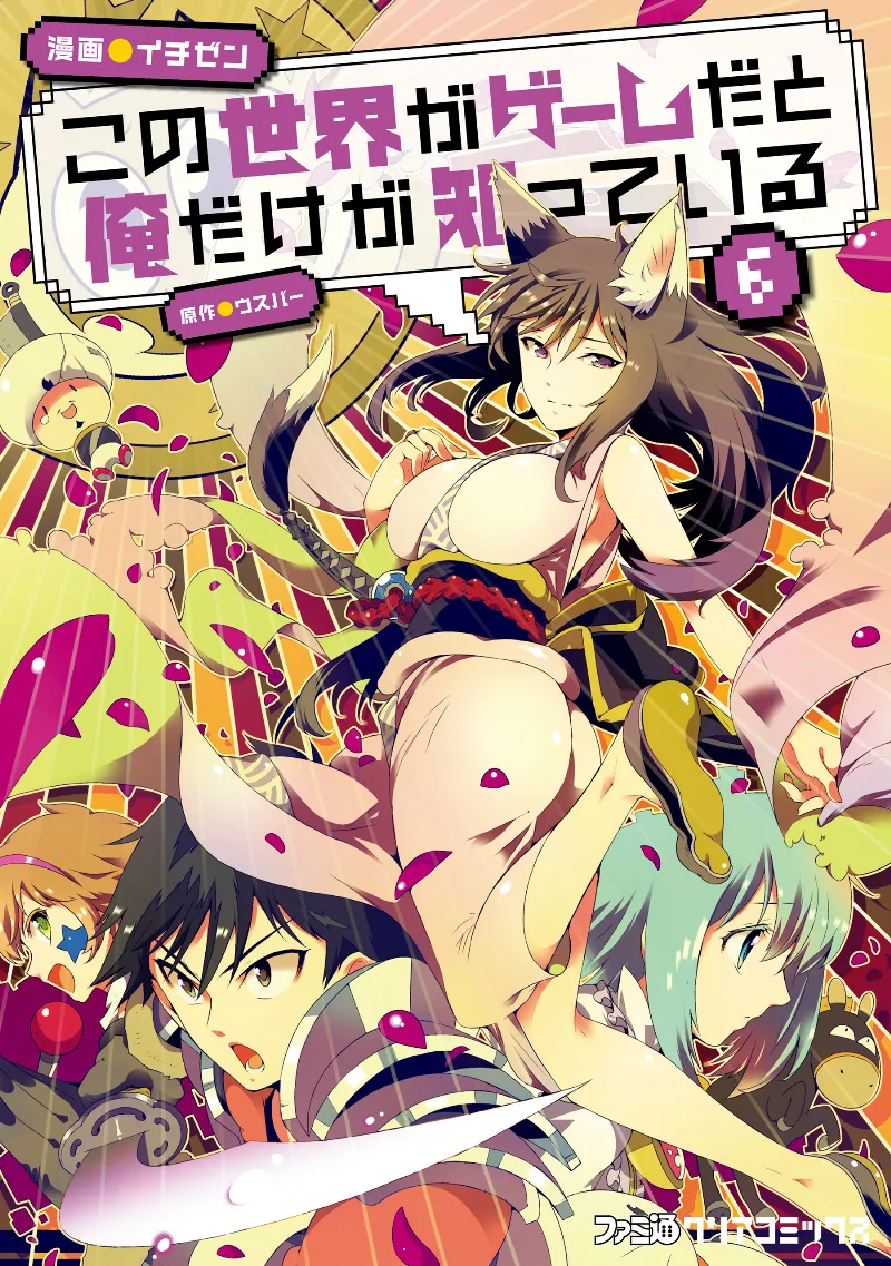 Volume 06