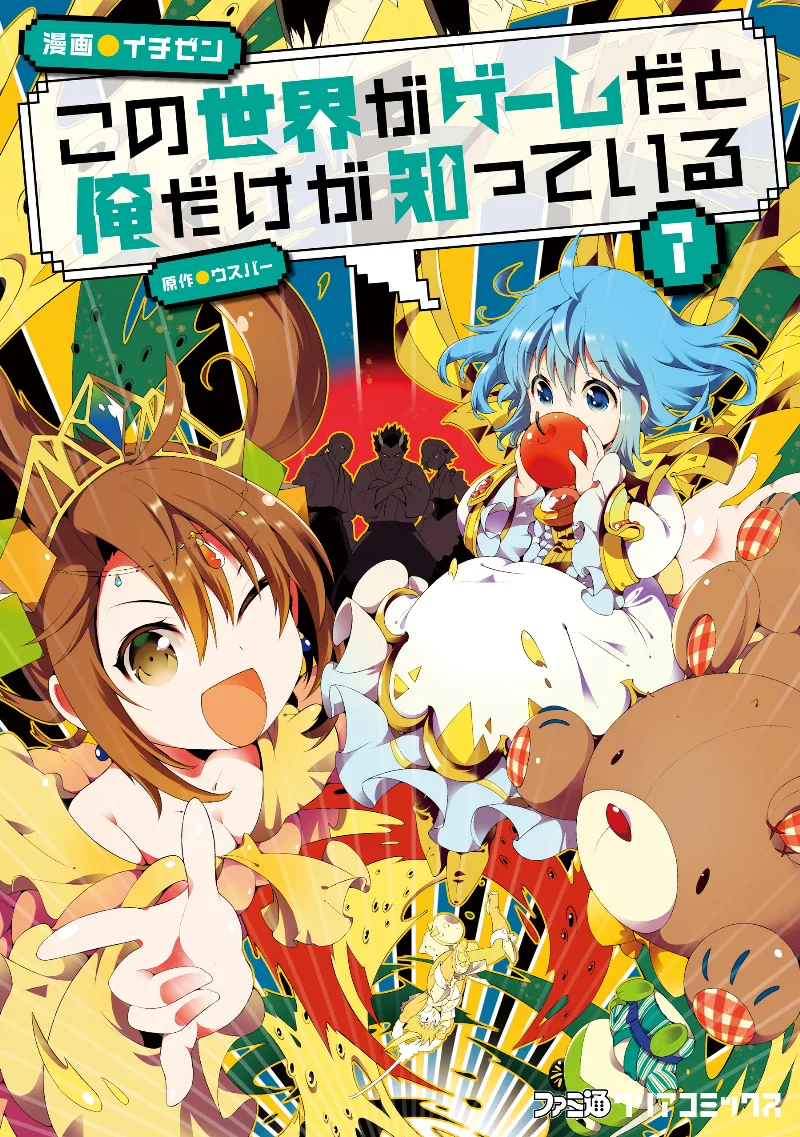 Volume 07