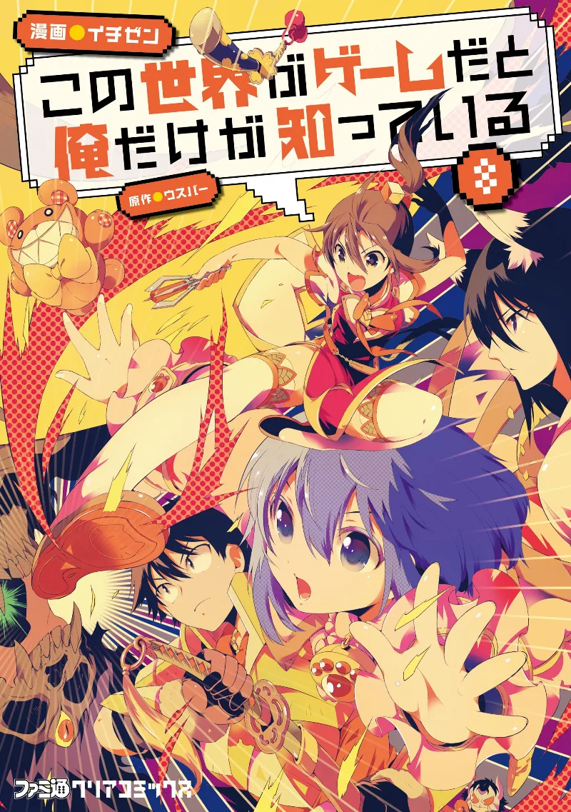 Volume 08