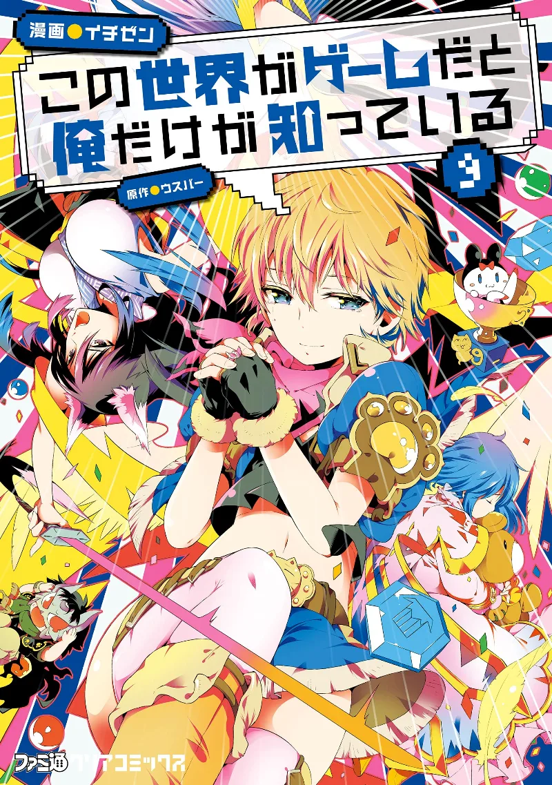 Volume 09