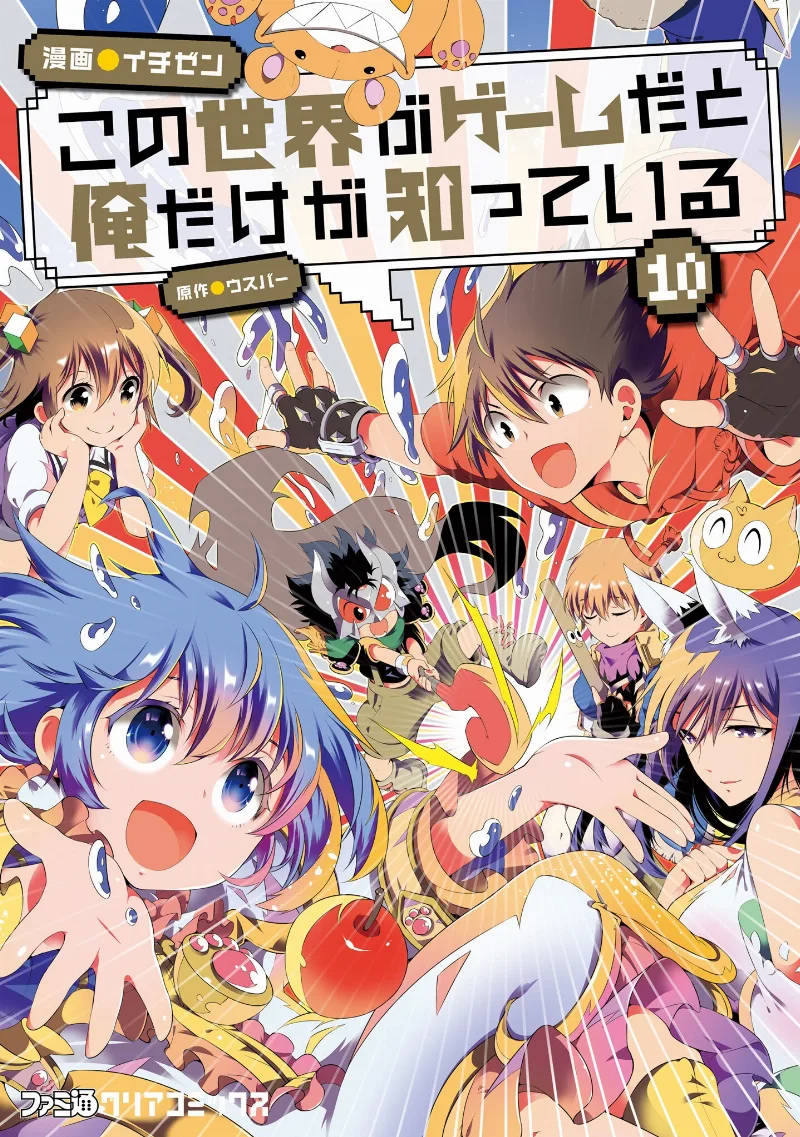 Volume 10