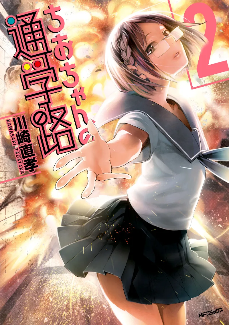 Volume 02
