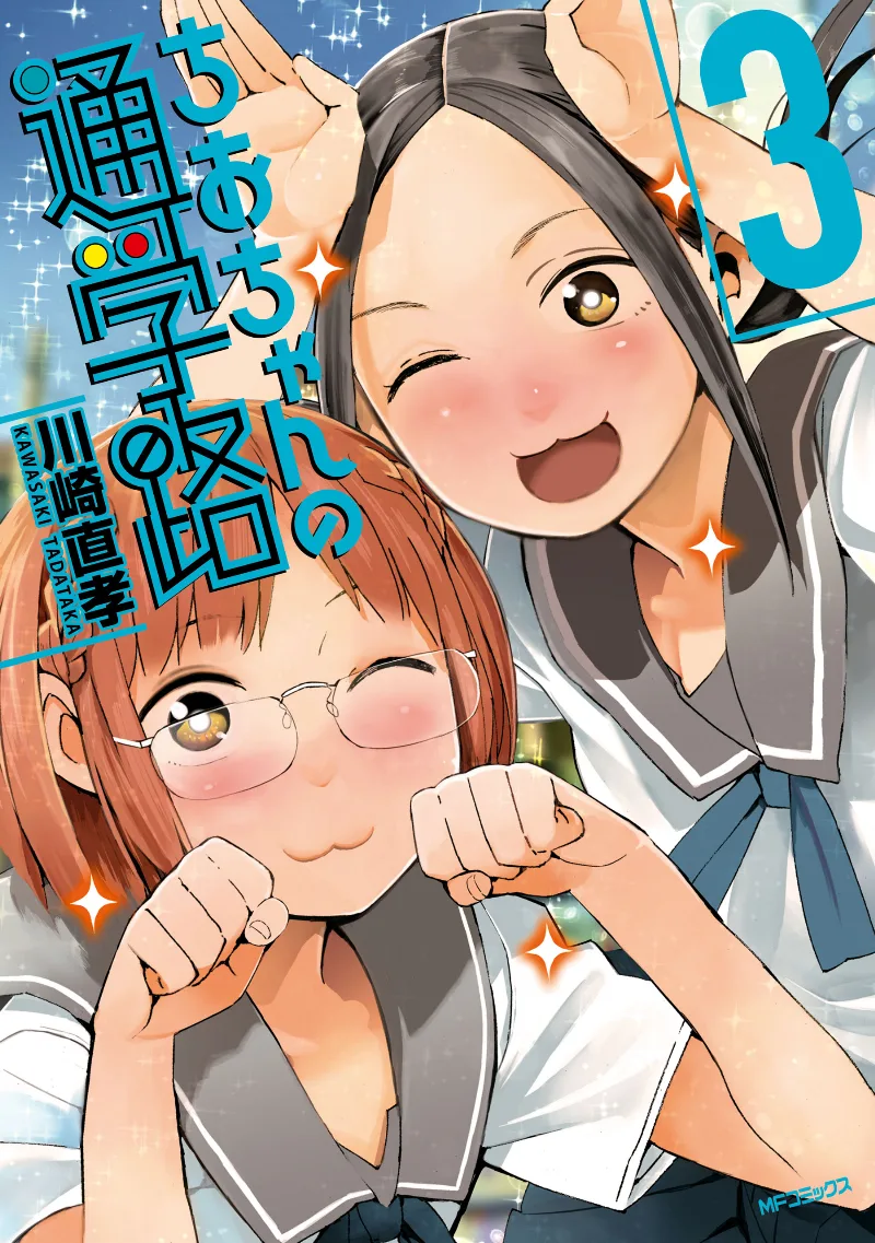 Volume 03