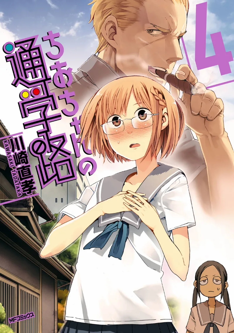 Volume 04