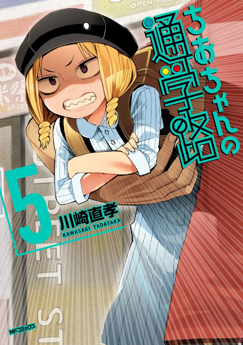Volume 05