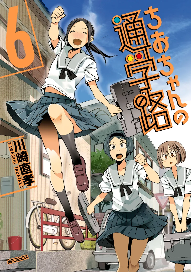 Volume 06