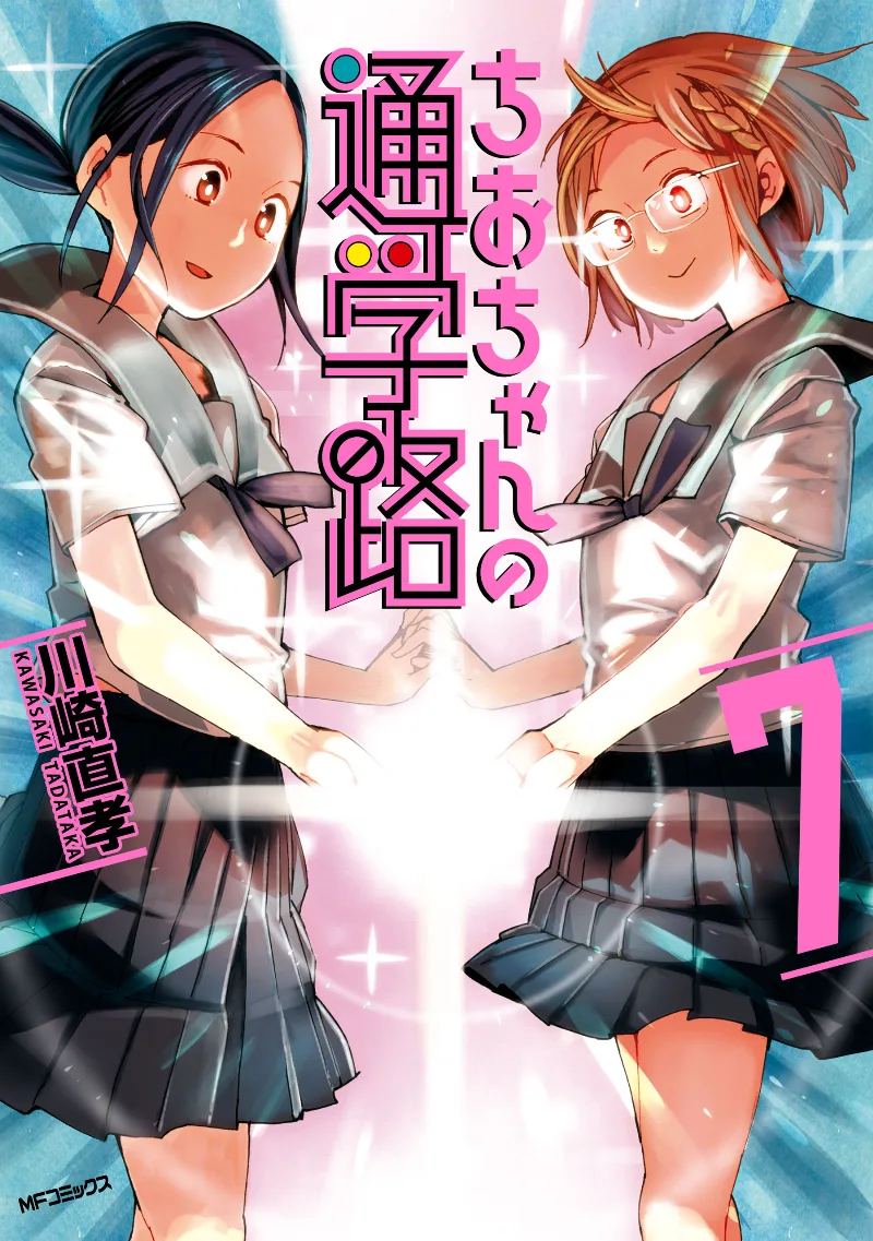 Volume 07