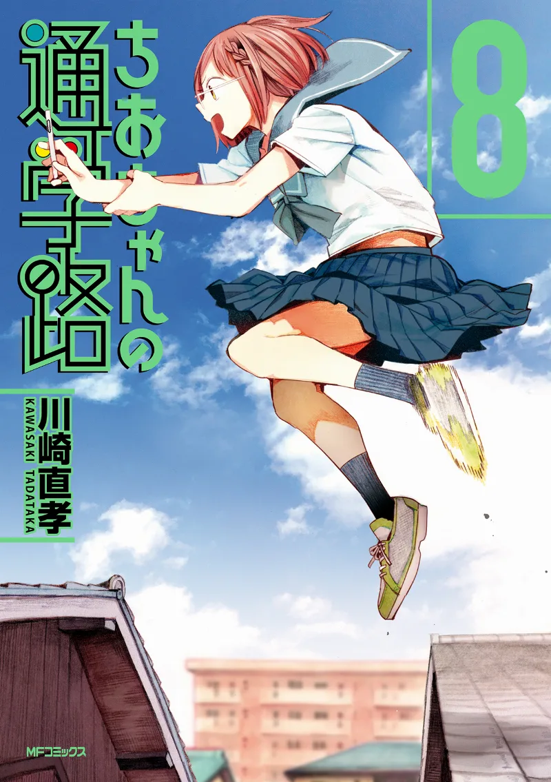 Volume 08