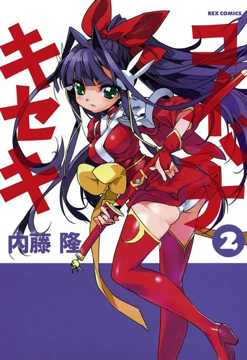 Volume 02
