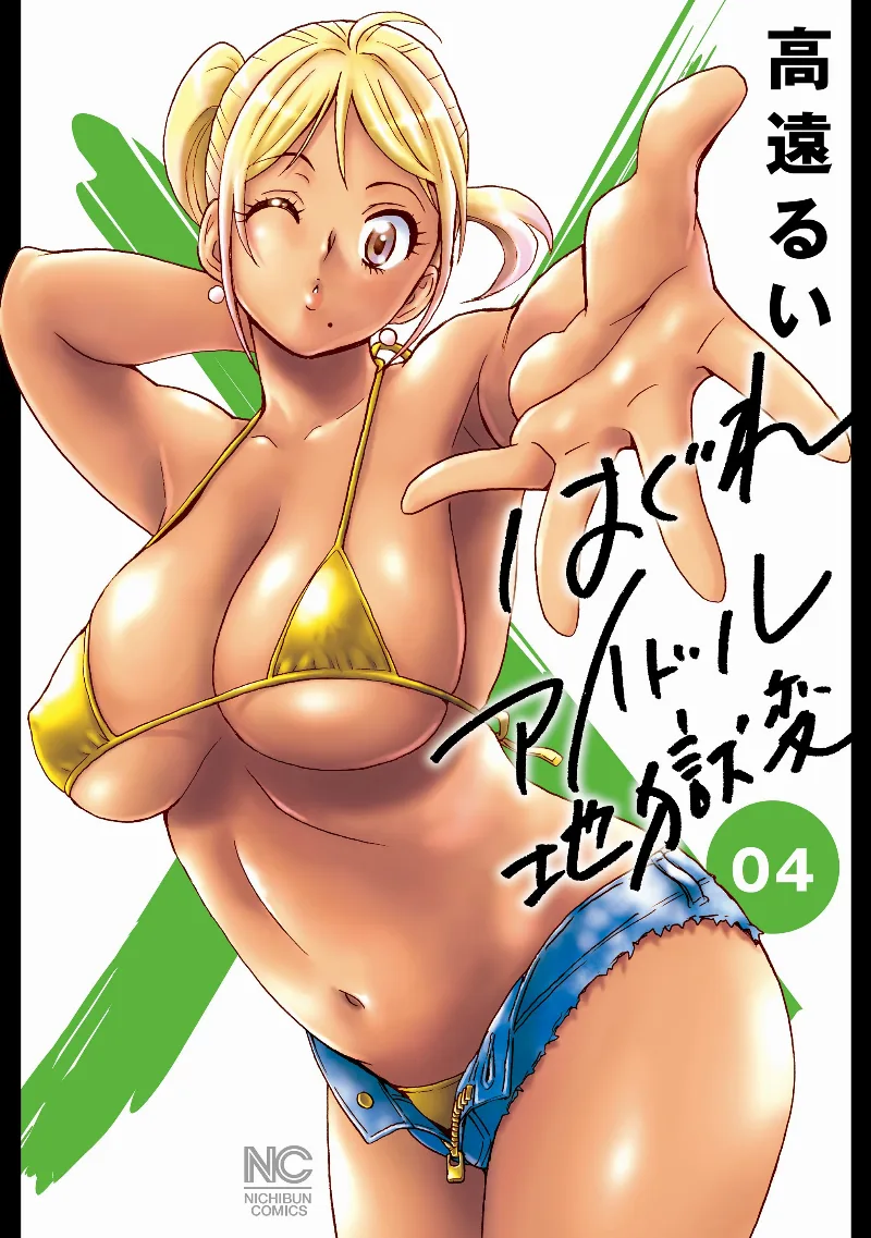 Volume 04