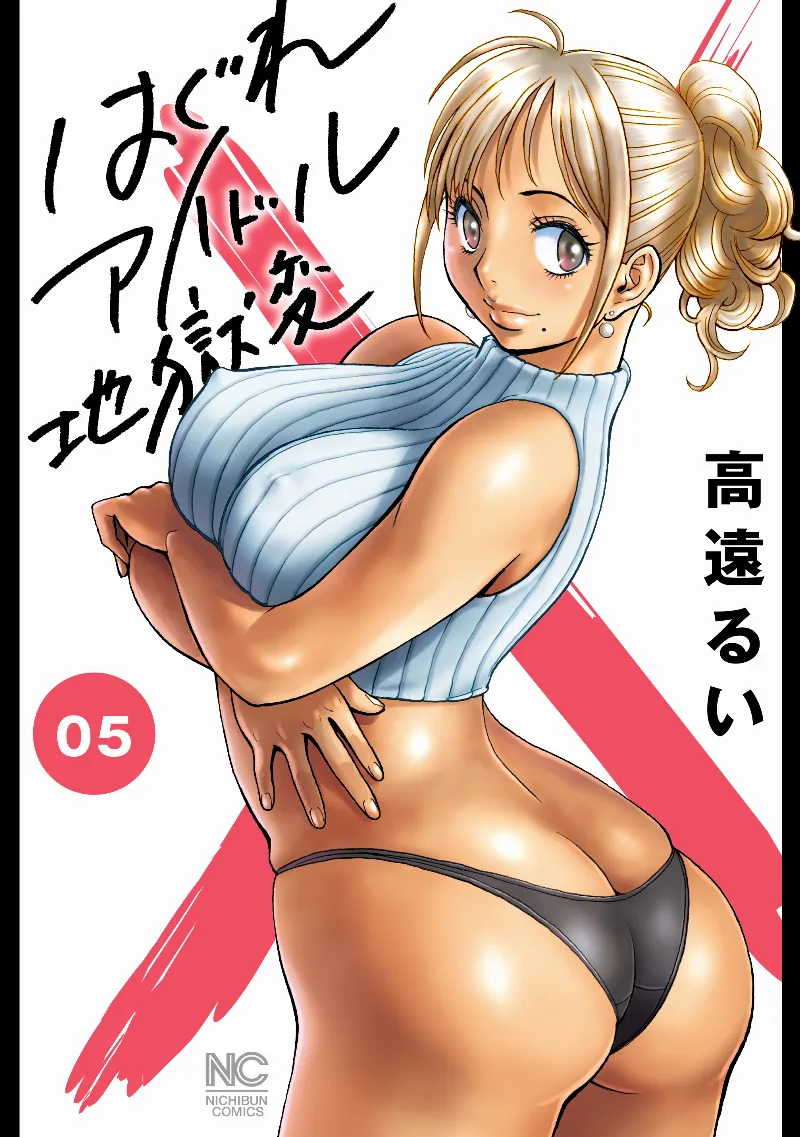 Volume 05