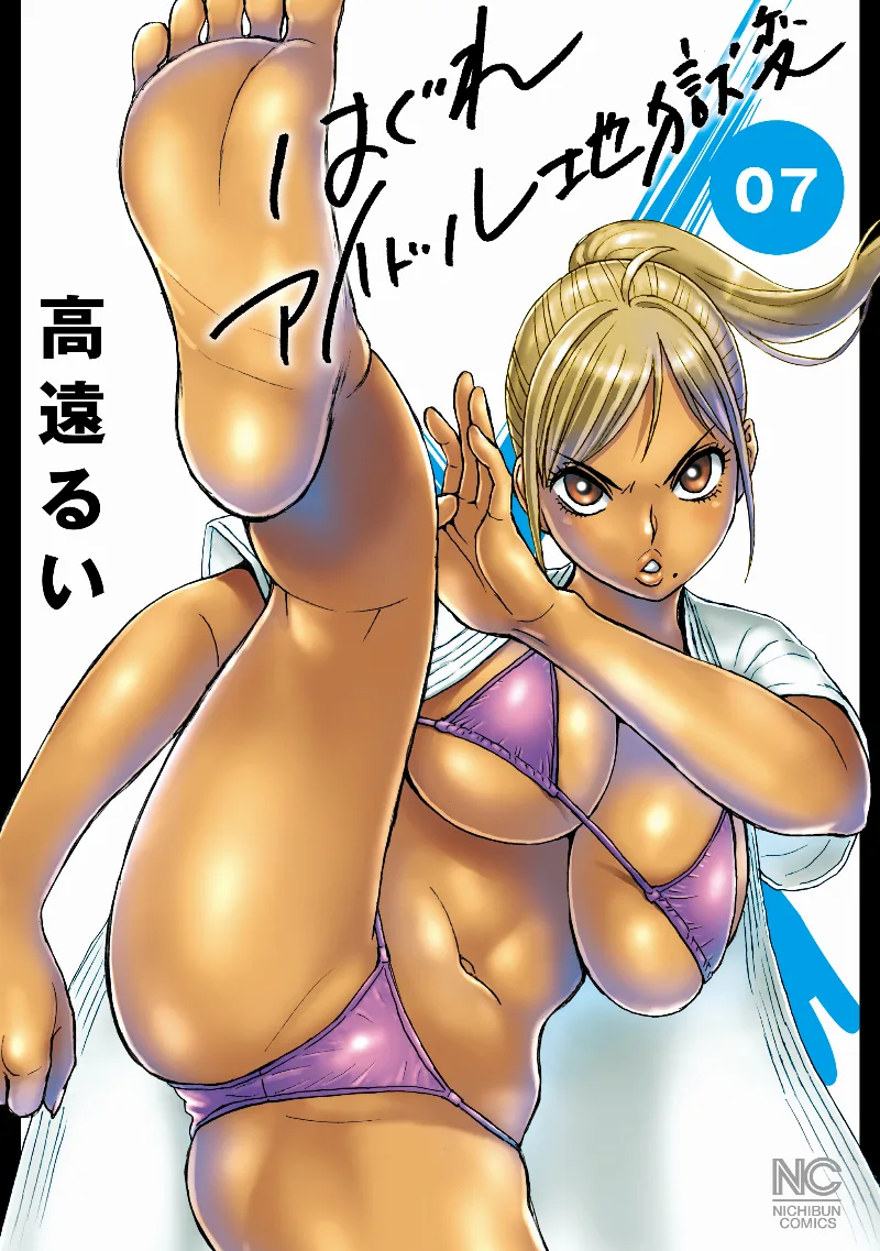 Volume 07