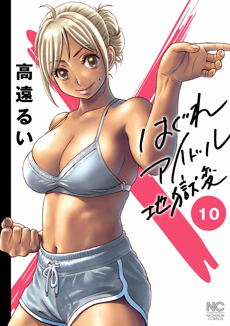 Volume 10