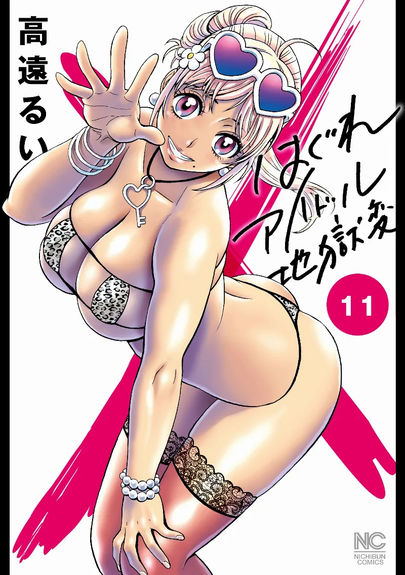 Volume 11