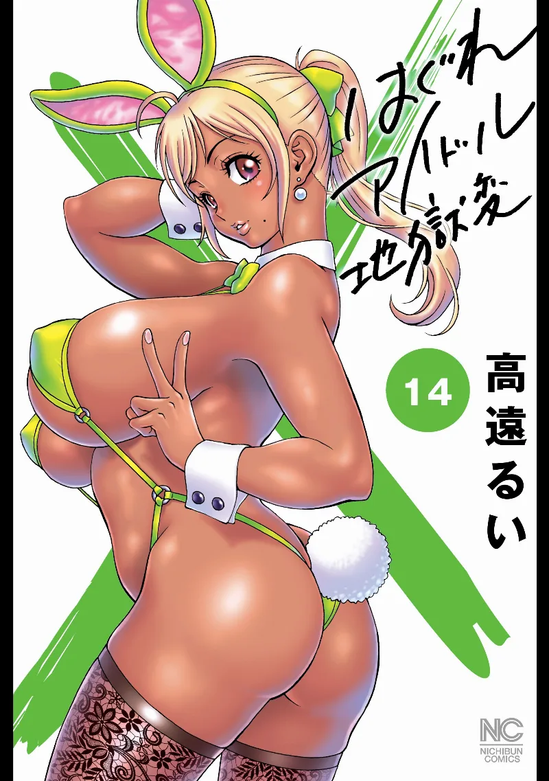 Volume 14