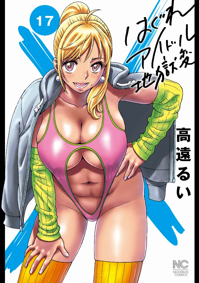 Volume 17