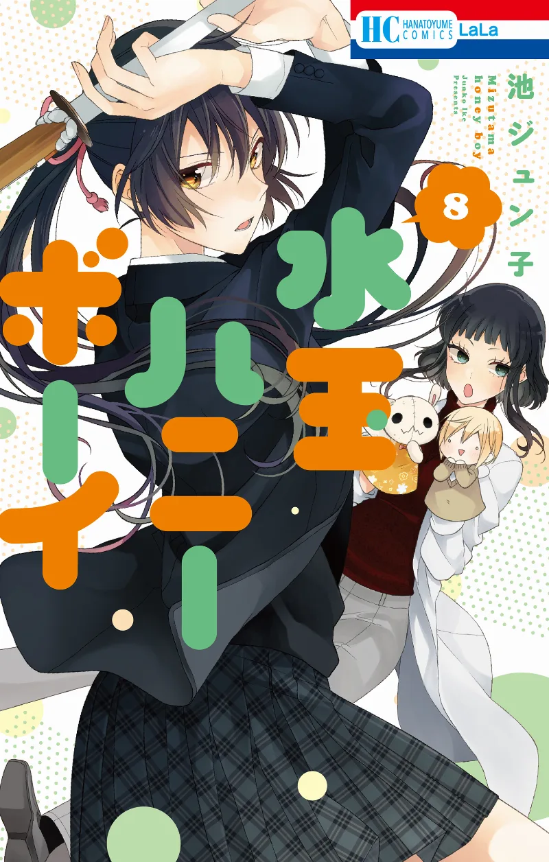 Volume 08