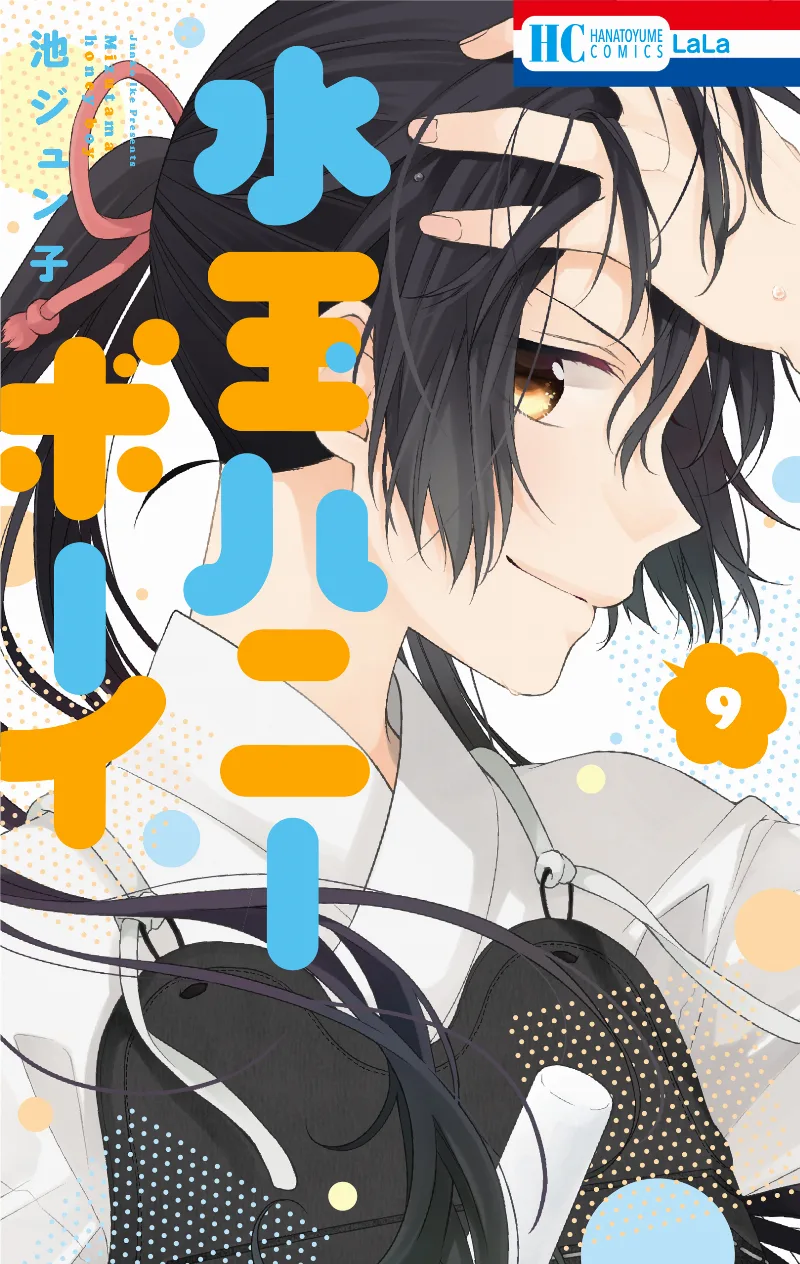 Volume 09