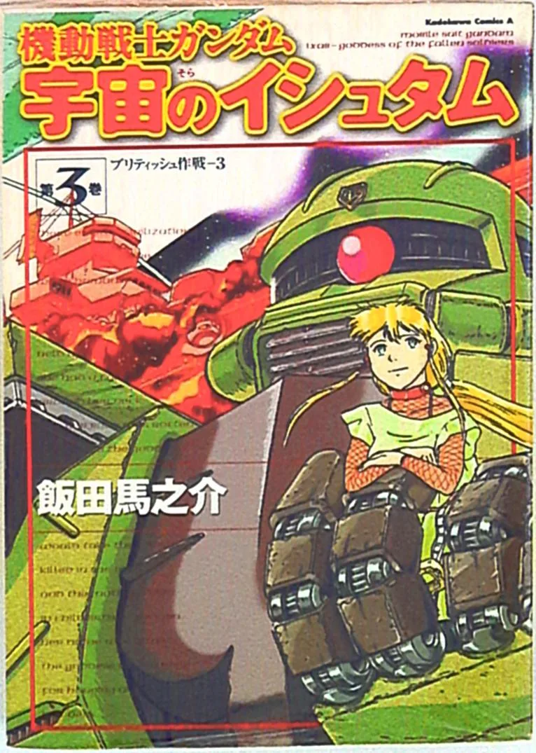 Volume 03