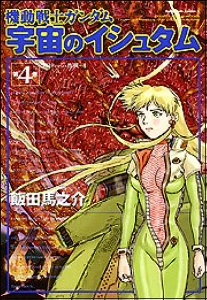 Volume 04