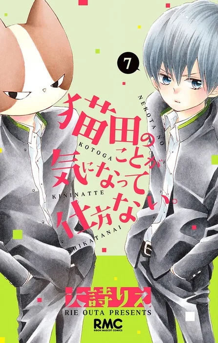 Volume 07