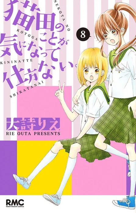 Volume 08