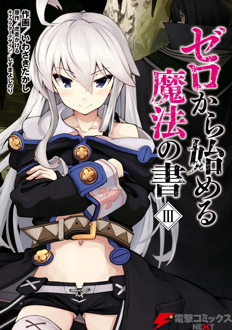 Volume 03