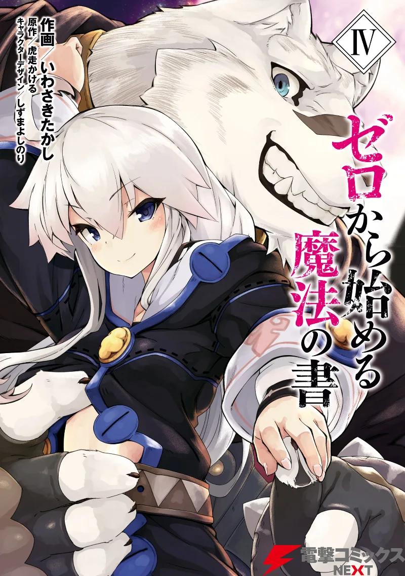 Volume 04