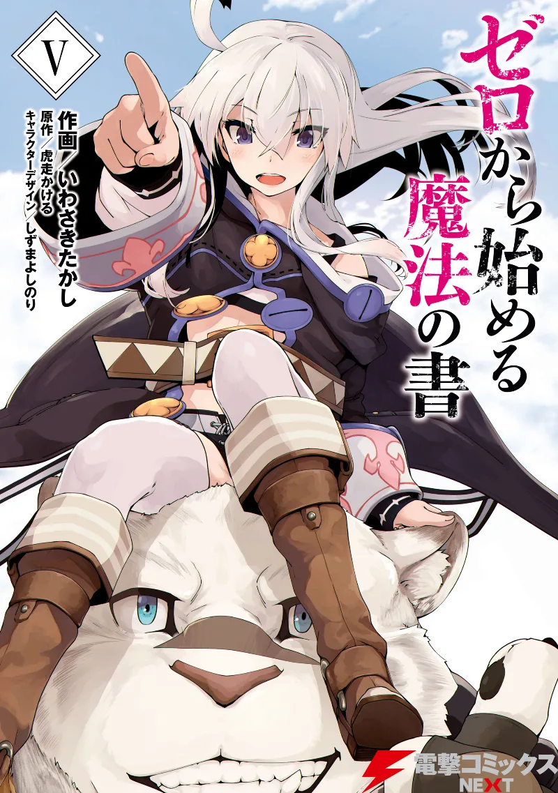 Volume 05