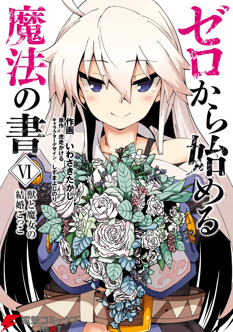 Volume 06