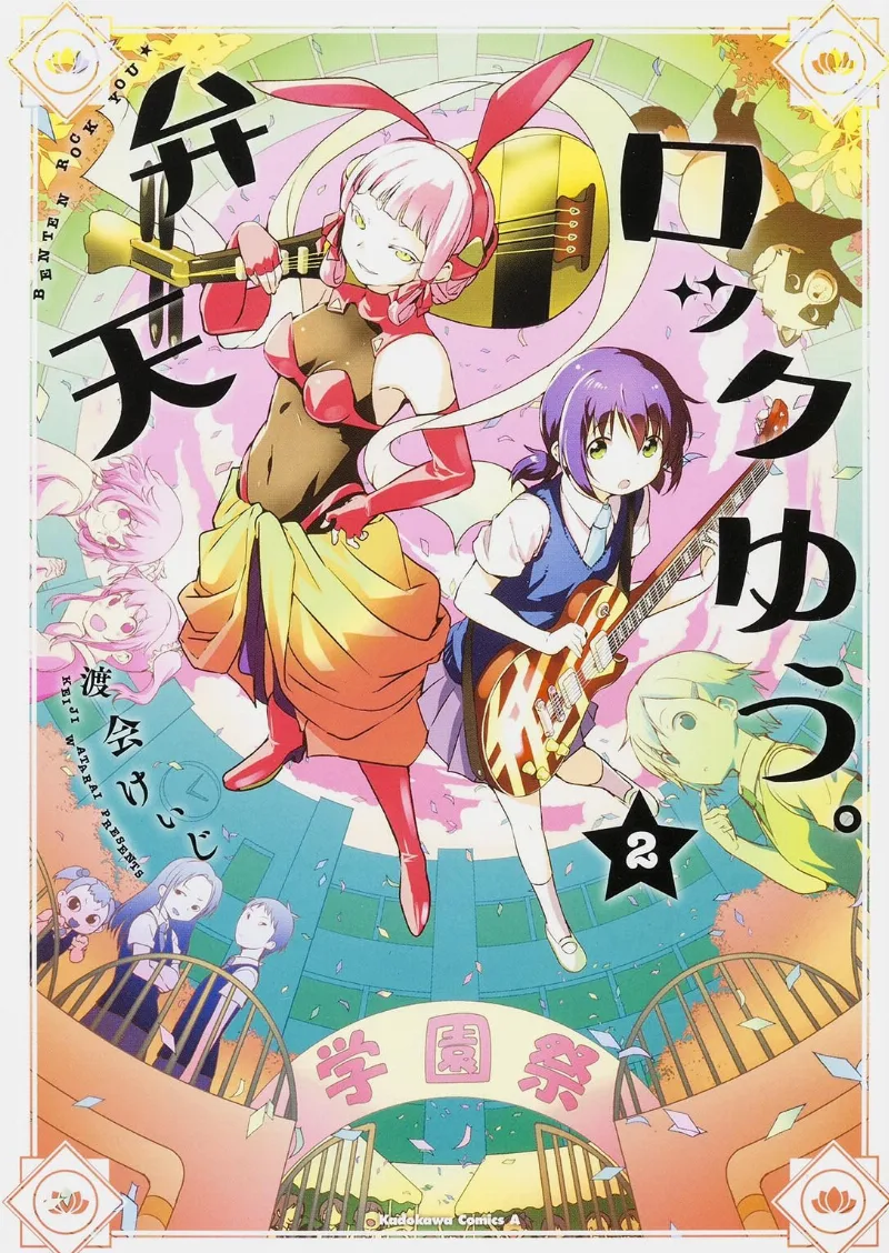 Volume 02