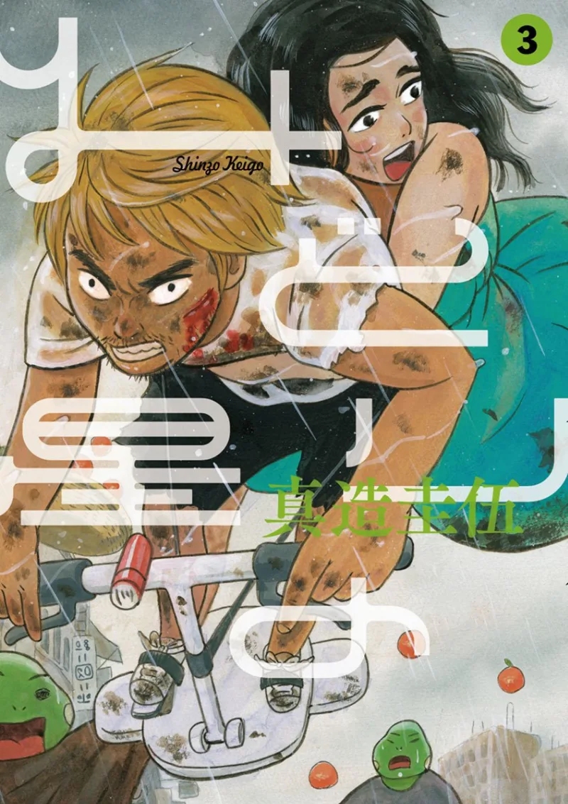 Volume 03