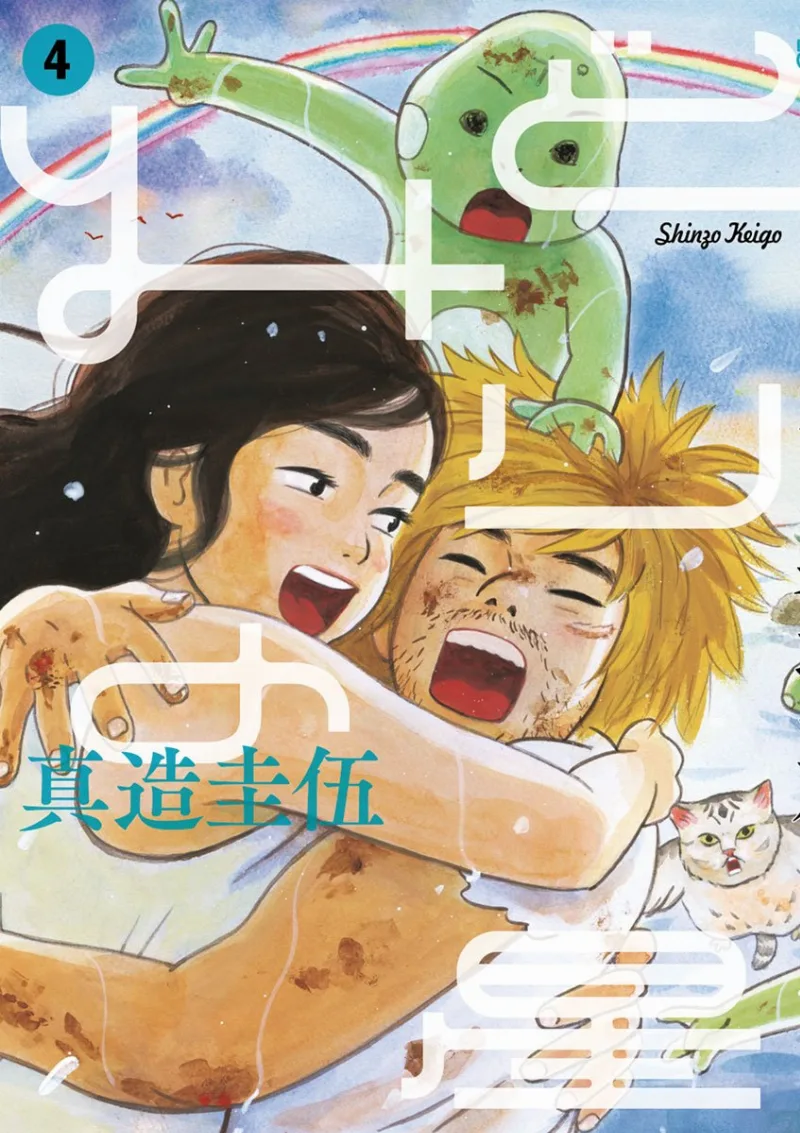 Volume 04