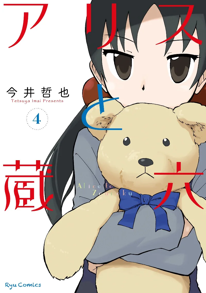 Volume 04