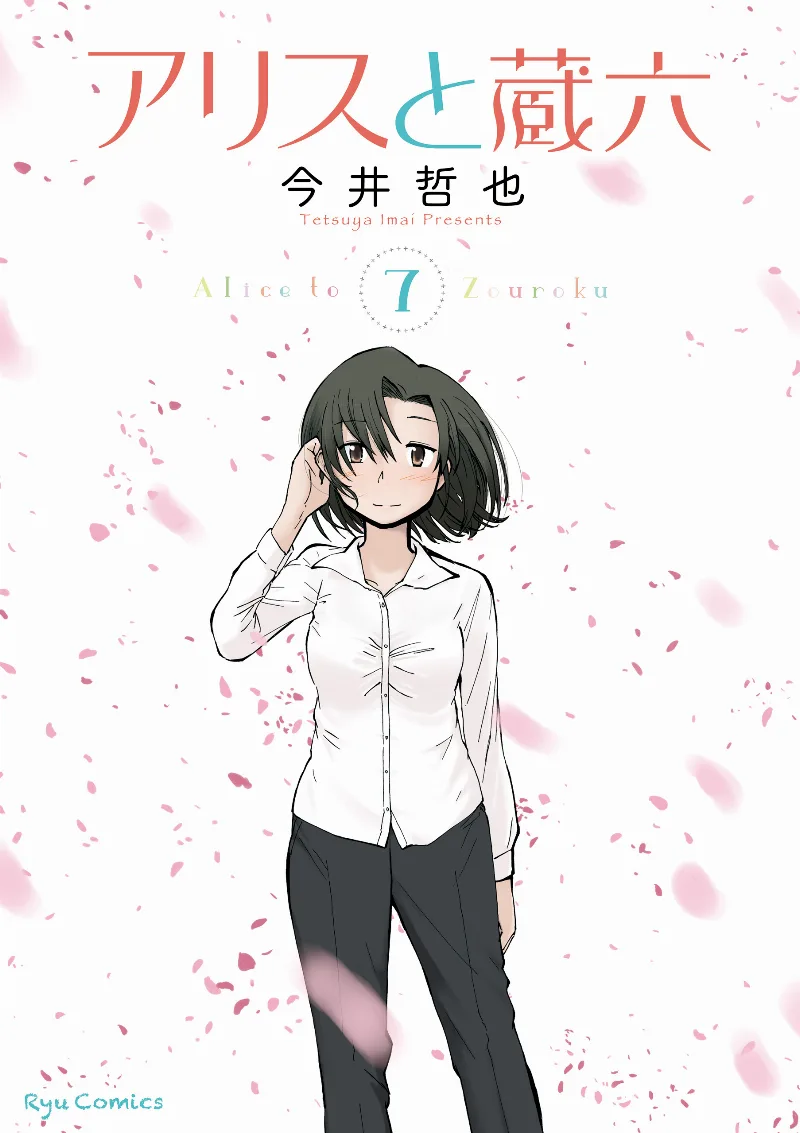 Volume 07