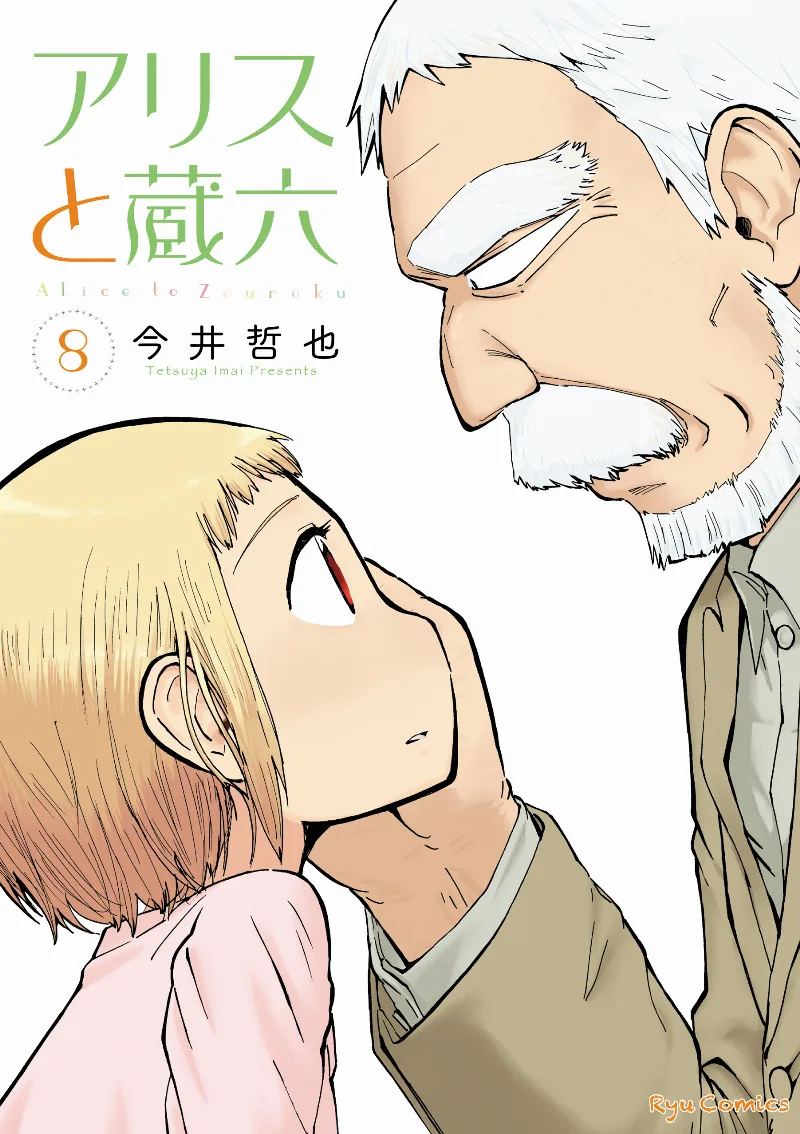 Volume 08