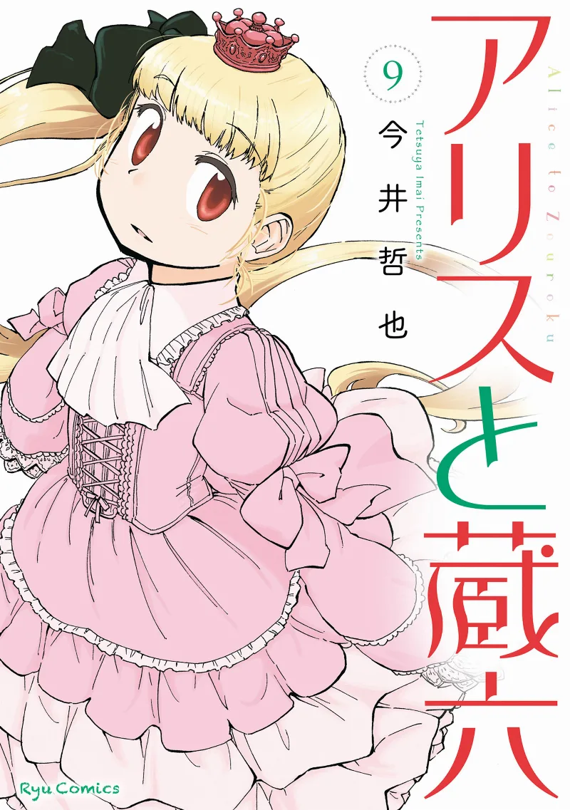 Volume 09