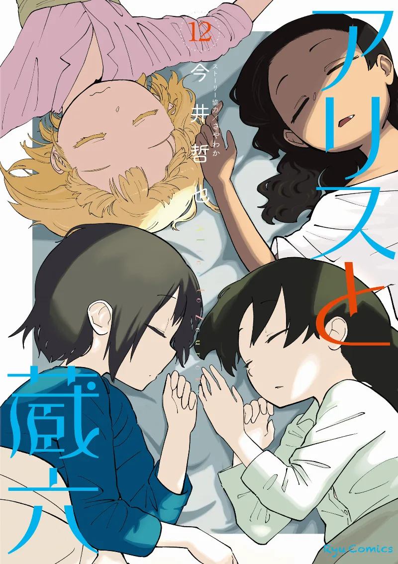 Volume 12