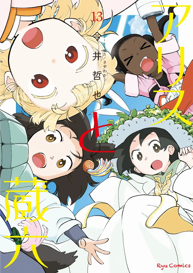 Volume 13