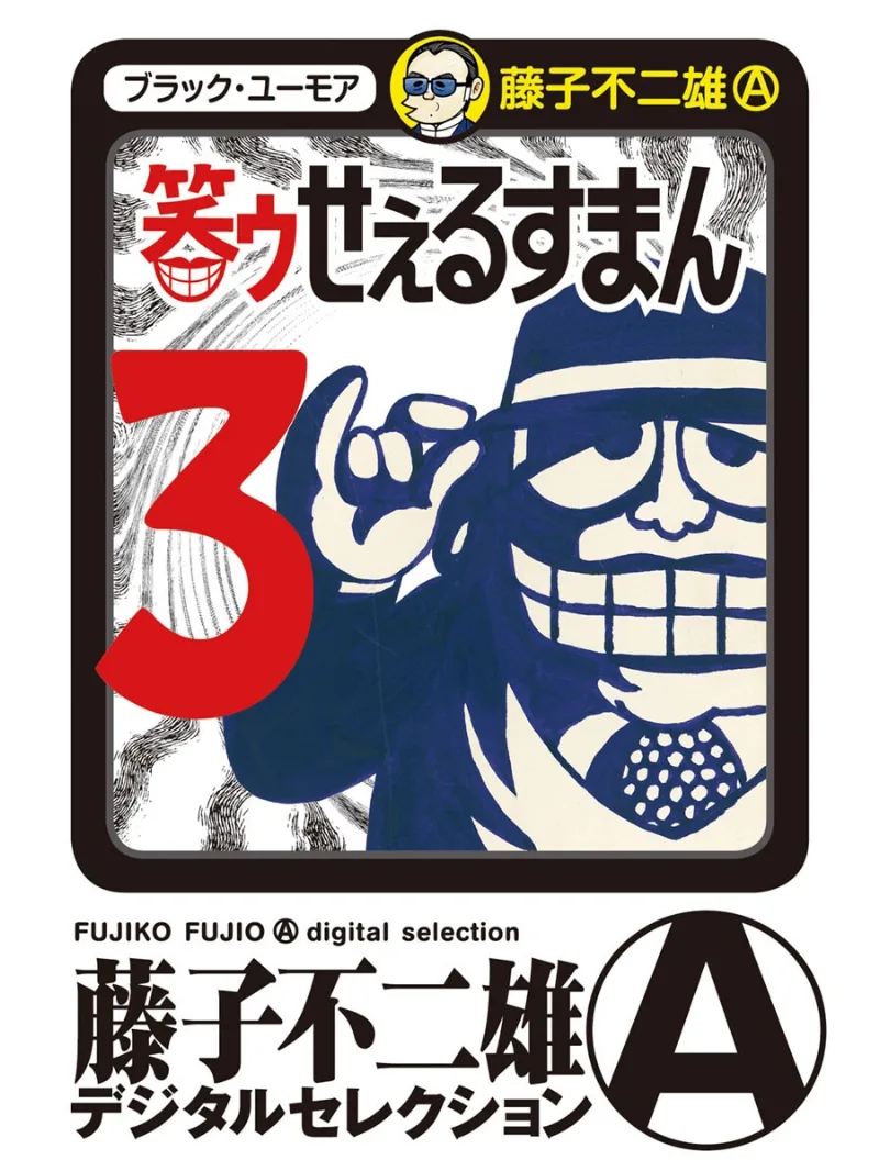 Volume 03