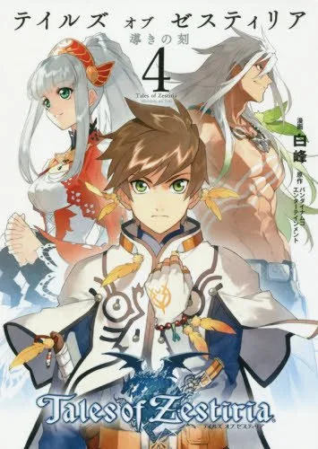 Volume 04