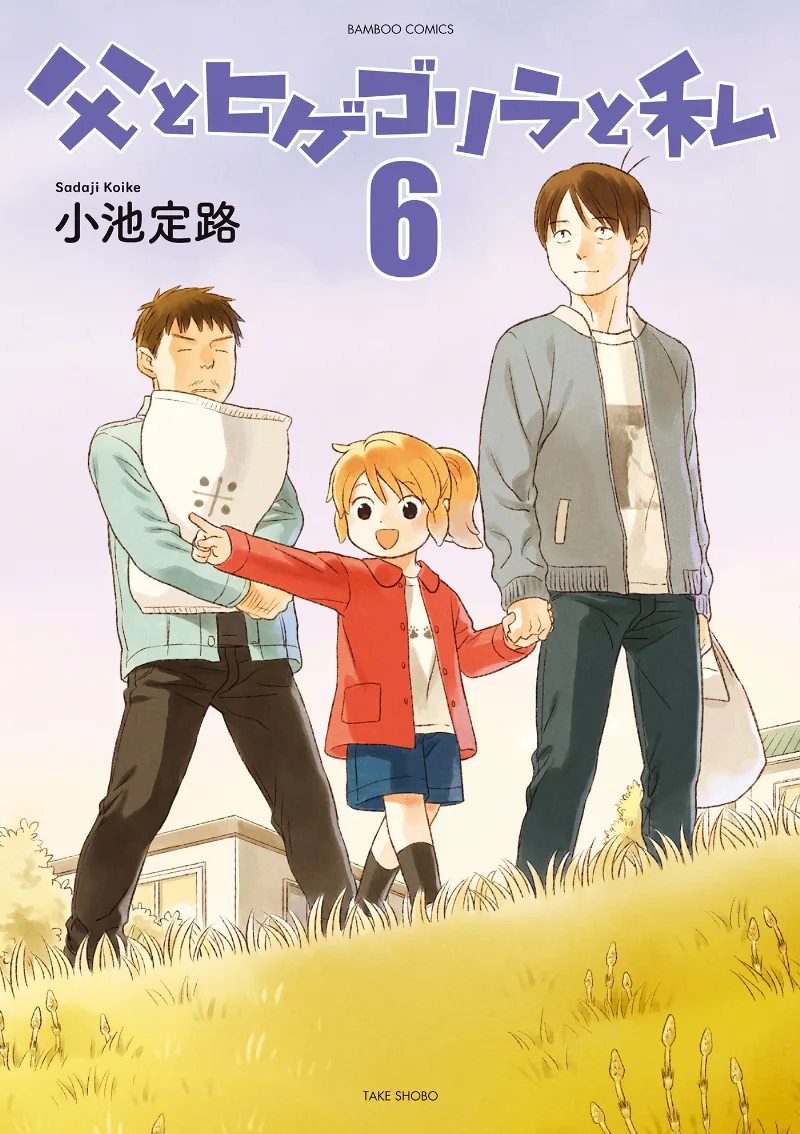 Volume 06