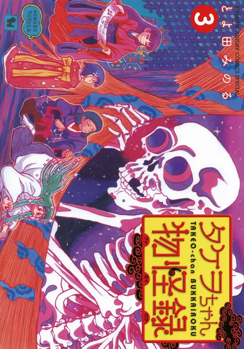 Volume 03