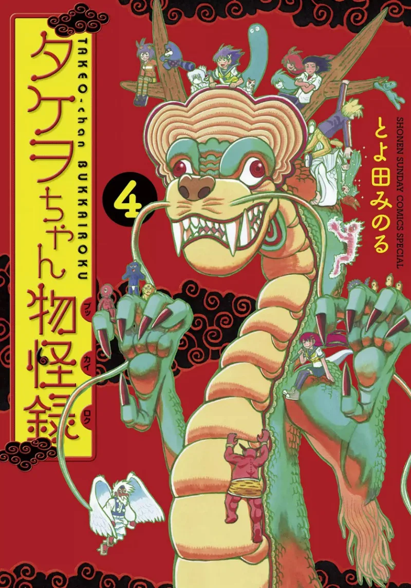 Volume 04