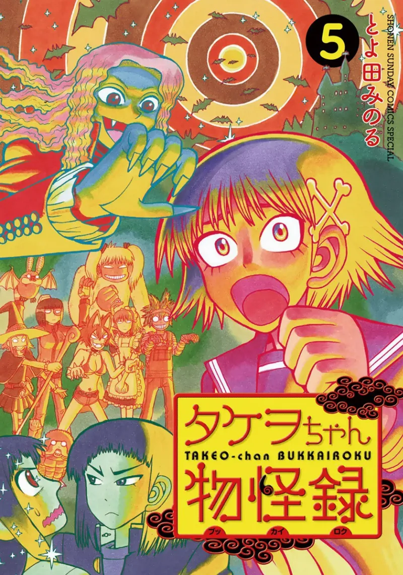 Volume 05